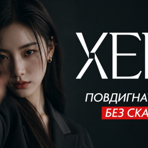 Снимка: Лифтинг без операция: възможностите и границите на XERF