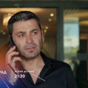 Снимка: Далечен град, сезон 2 - всеки делник от 21:30 ч. по bTV Story