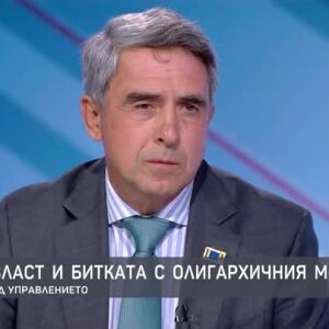 Снимка: Росен Плевнелиев за новата власт и битката с олигархичния модел