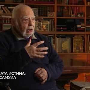 Снимка: Непогребаната истина: Костите на Самуил - събота от 14:15 ч. по bTV