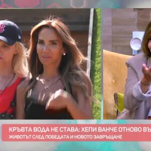 Снимка: Една шампионка се завръща – Хепи Ванче отново във Фермата!