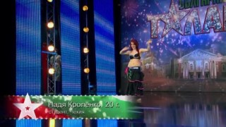 Танцът на Надя Кроленко