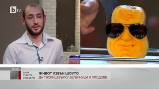 Димитър Пенчев за изкуството карвинг