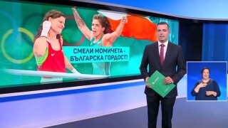 Голям ден за българския спорт (ВИДЕО)