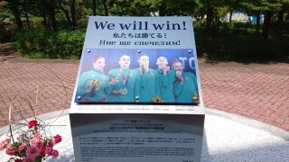 Откриха паметник на ансамбъла в Япония