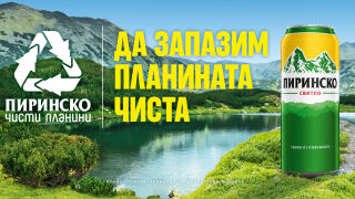 Как да пазим планината чиста?