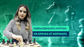 Нургюл Салимова загуби финала на Световната купа