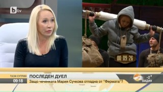 Марина Сучкова: В последната битка от дуела с Виолета ми се разказа играта