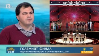 Андриян Асенов - големият победител в 