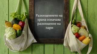 Кексчета в черупки от яйца, ябълково желе от обелки и още начини да пестим и рециклираме