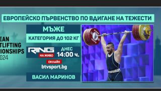 ГЛЕДАЙТЕ НА ЖИВО: Васил Маринов вдига за медал