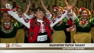 Започнаха предварителните кастинги за България търси талант