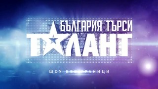 Гледайте България търси талант от 3 март само по bTV