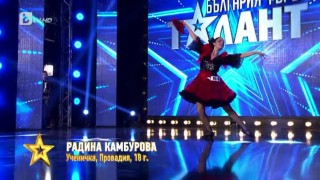 Радина Камбурова, Провадия, 18 години