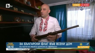 Ивайло Шопски: Всеки българин на Трети март би трябвало да постави на най-видно място в дома си българското знаме