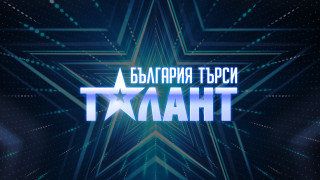 Правила на играта “Гледай на живо финала на България търси талант 7“