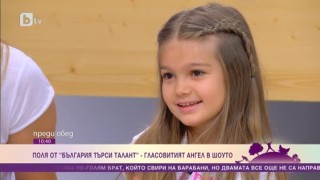 Поля - гласовитият ангел в България търси талант