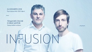 Теодосий Спасов и Иван Шопов ще изсвирят на живо албума "InFusion"