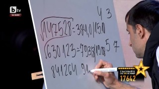 Изумителните математически способности на Георги Георгиев