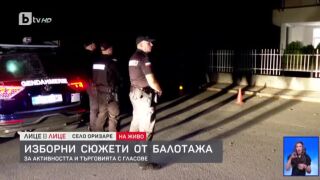 Снимка: Изборни сюжети от балотажа