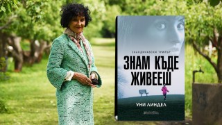 В „Знам къде живееш“ полиция, престъпници и жертви се надпреварват с времето (Откъс)