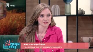 Нанси Карабойчева напусна Фермата след много тежка контузия