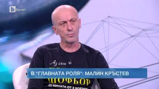 Снимка: В главната роля: Малин Кръстев