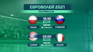 НА ЖИВО: Полша - Словения, полуфинал на Евроволей 2021 (мъже)