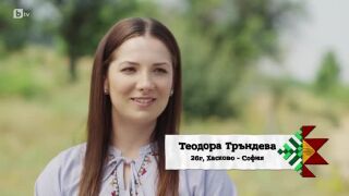 Видеовизитка на Теодора Тръндева