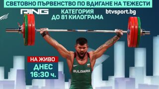 ГЛЕДАЙ ТУК: Божидар Андреев в битка за медалите на световното