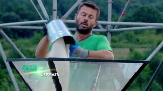 Утре вечер във Фермата...