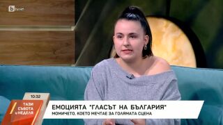 Снимка: Жаклин Костадинова: момичето, което мечтае за голямата сцена