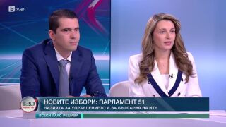 Снимка: Визията за управлението и за България на "Има такъв народ"