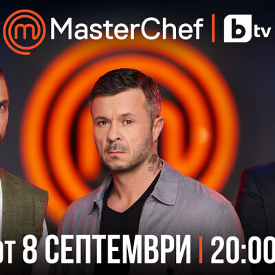MasterChef - Епизод 7, Сезон 8 (29.09.2023)