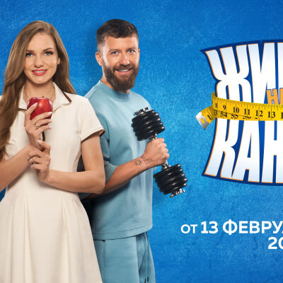 Живот на кантар - Сезон 1, Епизод 28 - ФИНАЛ (17.05.2025) 	