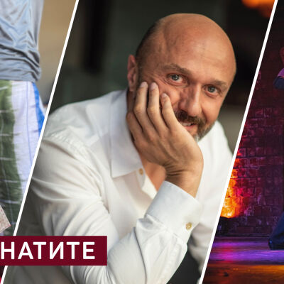 НепознатиТЕ: Светът на Чаплин
