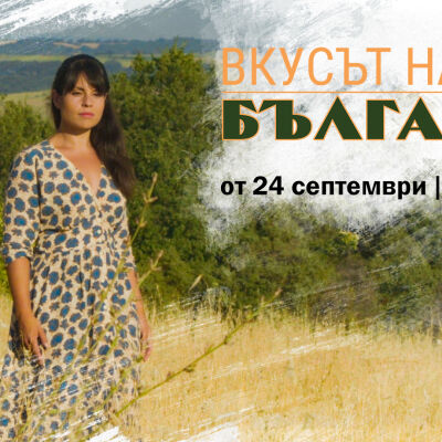 Интервю с Елена Здравкова