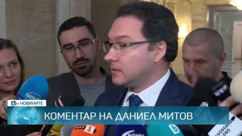 Снимка: „Не искам да бъда ябълка на раздора“: Даниел Митов отказва да е външен министър