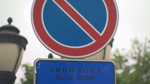 Снимка: „Синя зона“ да действа и в неделя: Какво още предлагат от „Спаси София“?