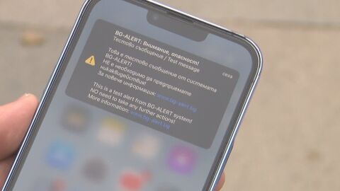 Отложиха тестването на системата BG-ALERT