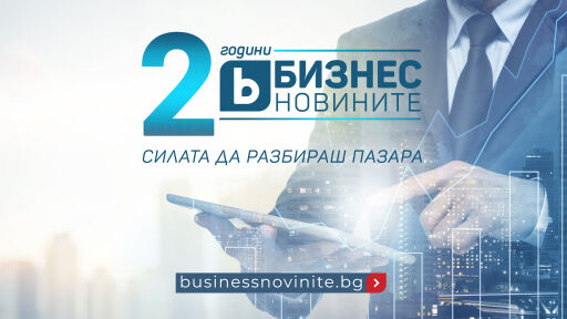 Дигиталните брандове на bTV Media Group - businessnovinite.bg, btvsport.bg и „Жените на България“ отбелязват 2 години