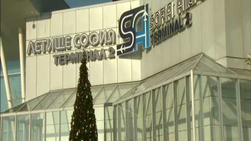 На летище София откриха най-големия безмитен магазин в България 