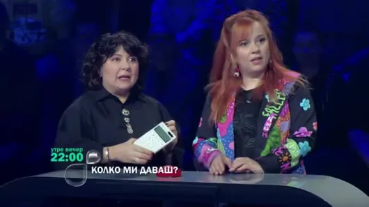 Утре вечер в 