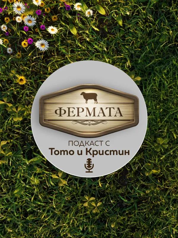 Фермата