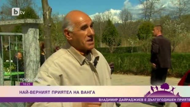 Снимка: Ванга. Истинската
