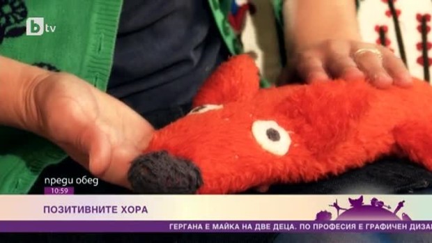 Снимка: Света на децата през погледа на една "лисица"