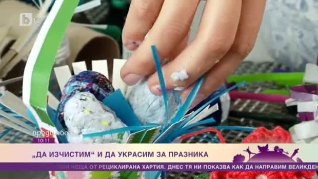 Снимка: Как да си направим нестандартни яйца за Великден от рециклирана хартия?