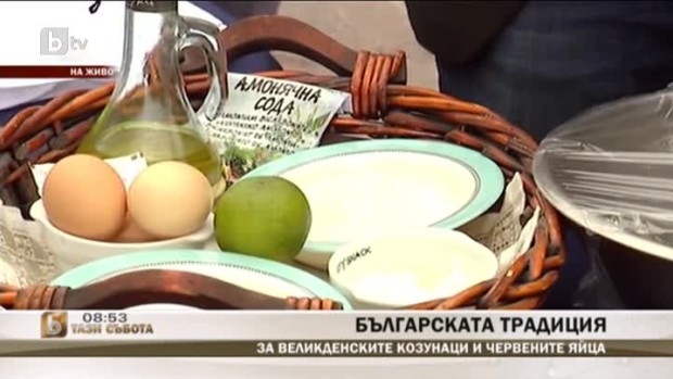 Снимка: Традицията на Великден: 2 част