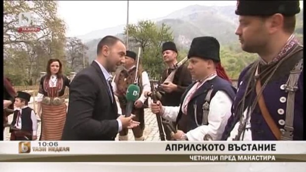 Снимка: Четници пред манастира