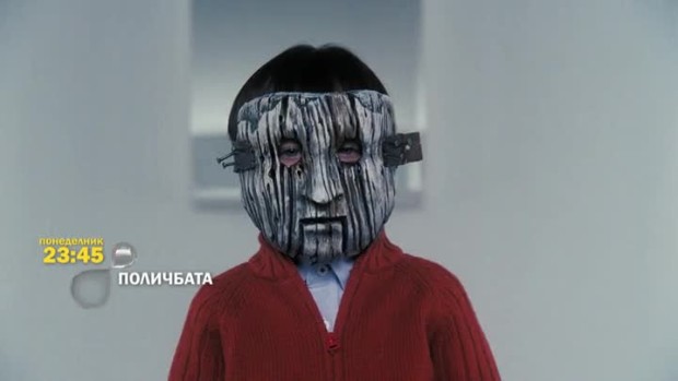 Снимка: Гледайте на 28 април от 23:45 ч. "Поличбата"
